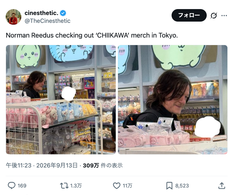 ダンガンロンパ』15周年記念展のグッズ「大和田バターポーチ」が地獄