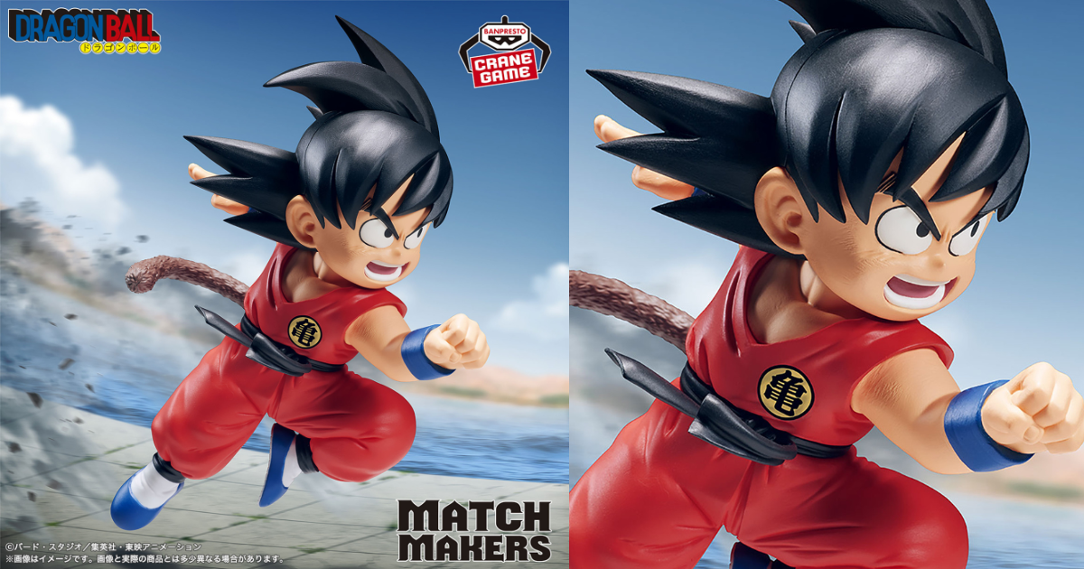 BANPRESTO Unleashes Dragon Ball MATCH MAKERS Son Goku (VS Grandpa Gohan) Prize Figure!