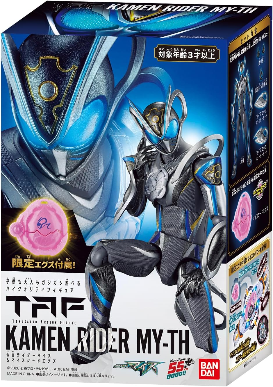 仮面ライダー 響鬼 スカイセイリングディスクアニマル アカネタカ 仮面ライダー 響鬼 スカイセイリングディスクアニマル アカネタカ 仮面