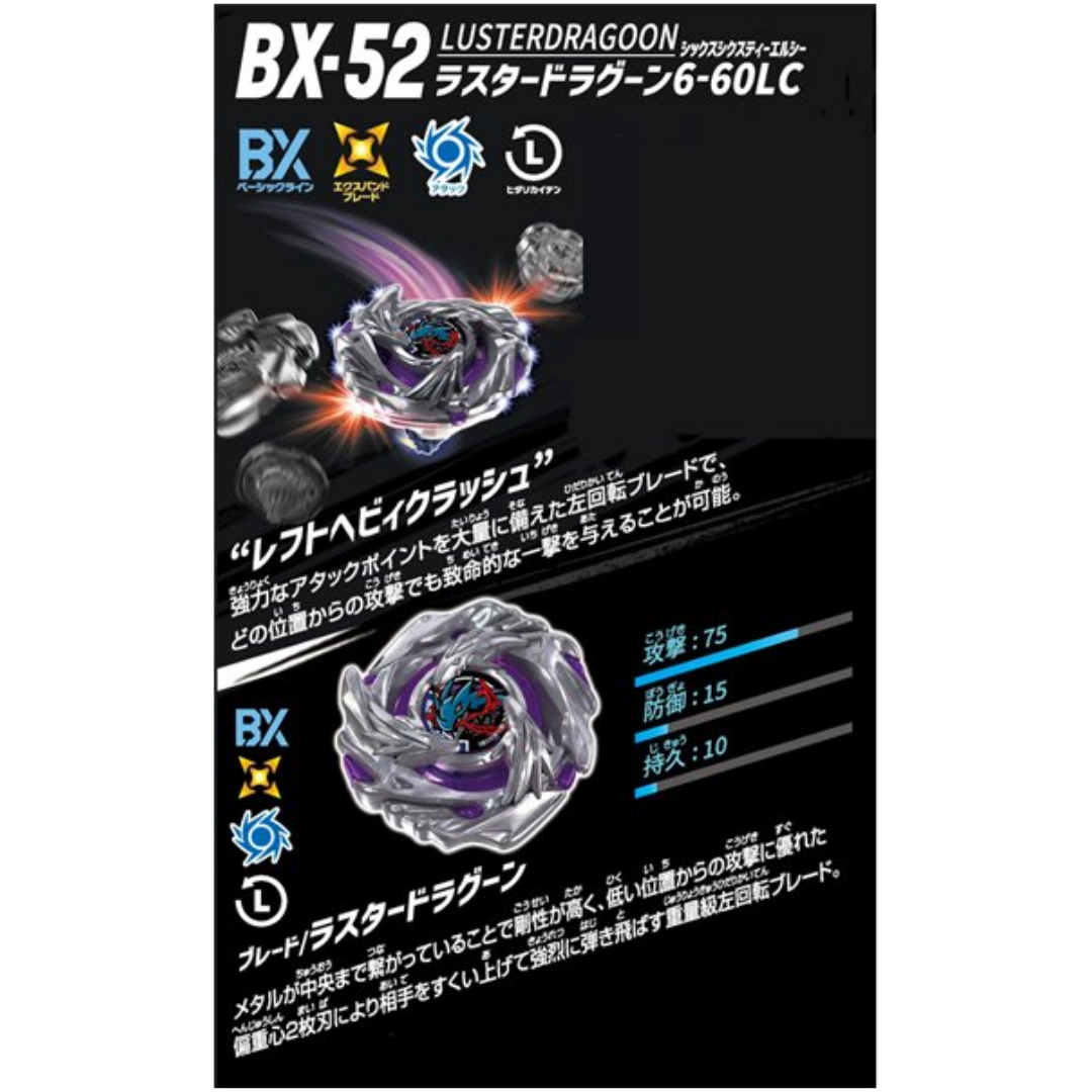 BEYBLADE X『CX-00 バックスアントラーズ B2-60D メタルコート