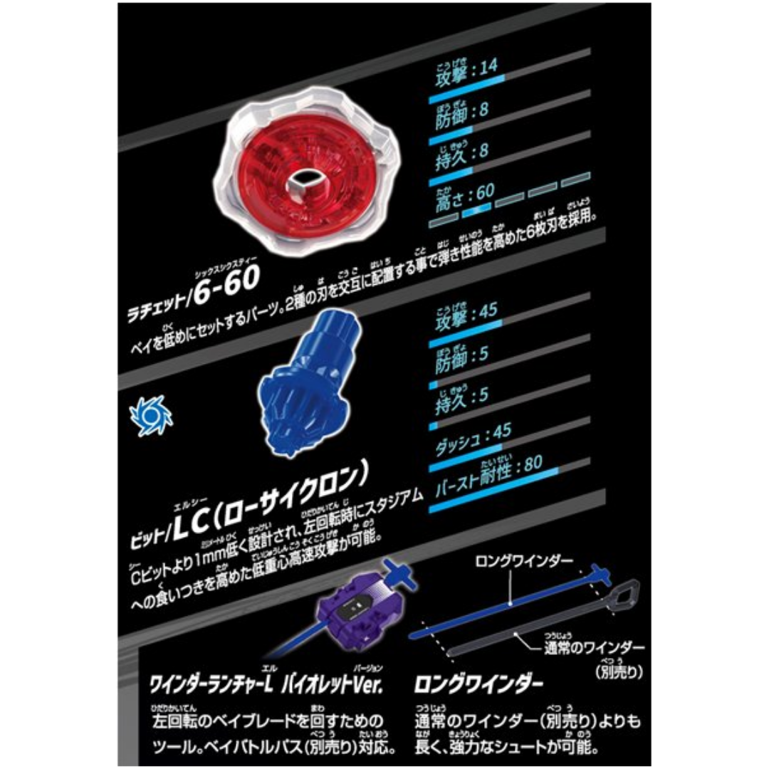 BEYBLADE X』アプリ・イベント限定「CX-00 クラーケンリグルS3-70O