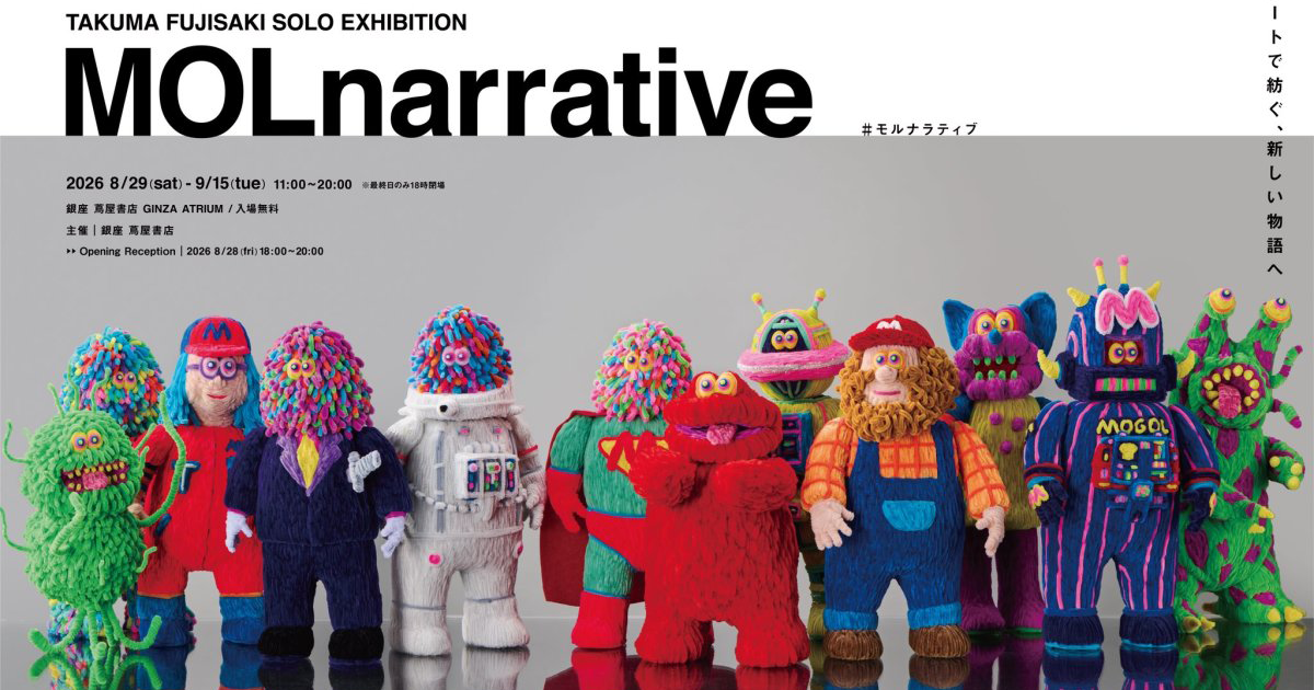 MOGOLGON Origin DX 26cm即將發售！藤崎琢磨東京個展「MOLnarrative」開催