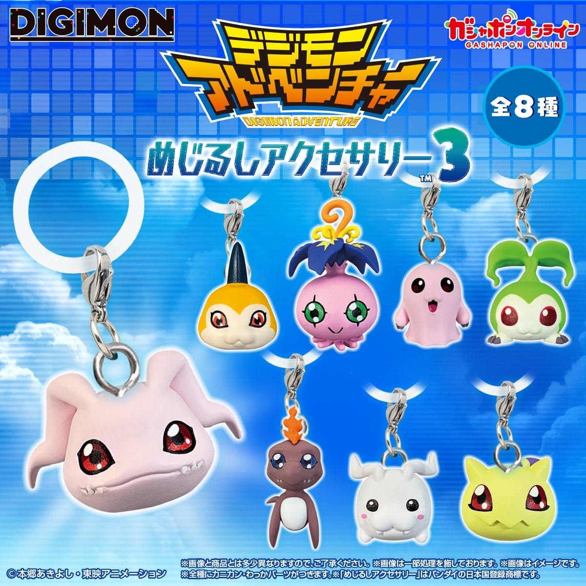 デジモンアドベンチャー 缶バッジ めじるしアクセサリーホロチャーム5点セット GASHAPON『デジモンアドベンチャー めじるしアクセサリー』カプセル