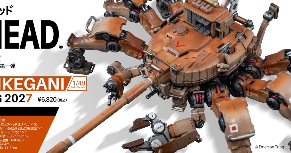 ベルファイン『TANKHEAD』より「TYPE 33 HEIKEGANI」1/48スケールプラモデルが登場！横行無尽の鉄の巨蟹、直進も可能!?