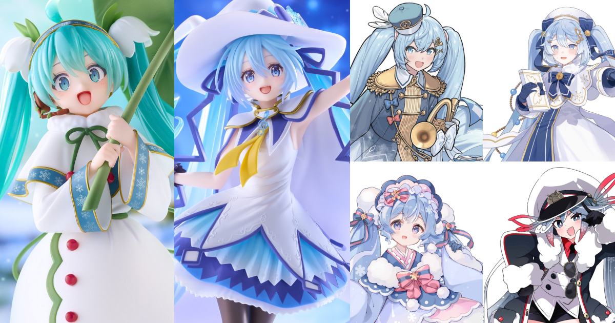タイトー プライズ「AMP＋ 雪ミク 2014ver.＆雪ミク 2015ver.」彩色原型が正式公開！第9弾～第12弾の新規イラストも！