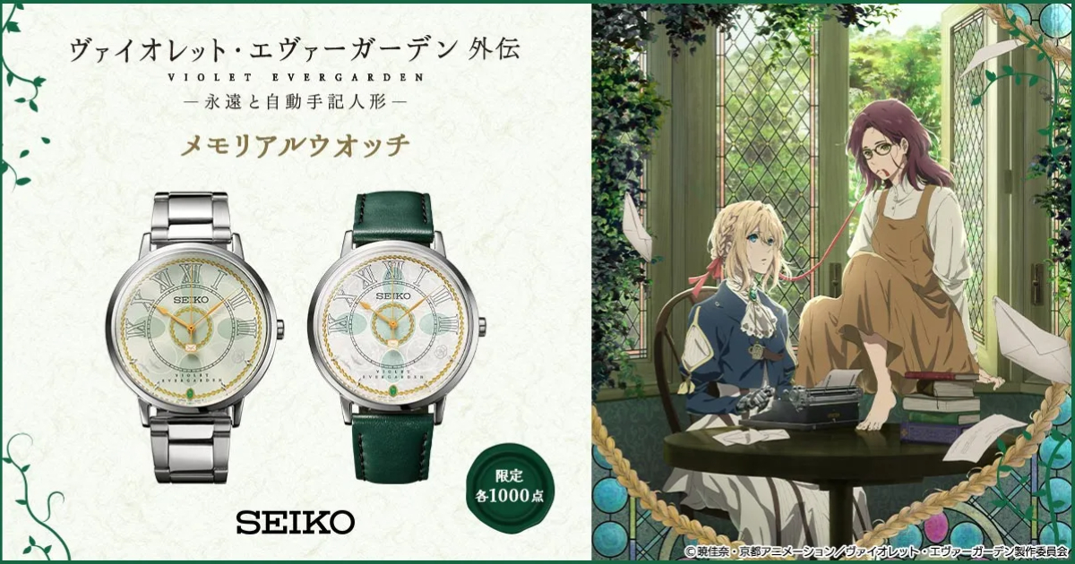 SEIKO×『劇場版 魔法少女まどか☆マギカ〈ワルプルギスの廻天
