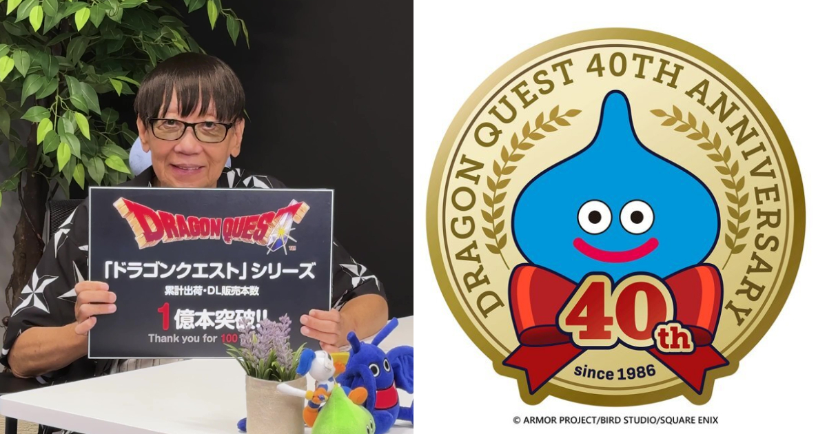 《勇者鬥惡龍》40週年之際系列累計銷量突破一億套  堀井雄二感動表示：百感交集