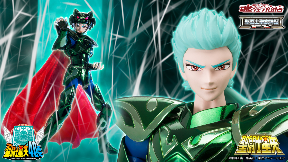 『聖闘士聖衣神話EX ゼータ星ミザールシド 40th Anniversary Ver.』赤い裏地のマントで登場！