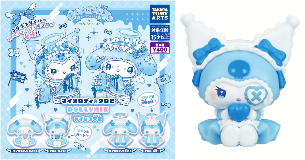 T-ARTS「マイメロディ＆クロミ DOLLY MIX みずいろ天使」カプセルトイ登場！ジャージメイド＆ゆめかわ天使をラインナップ