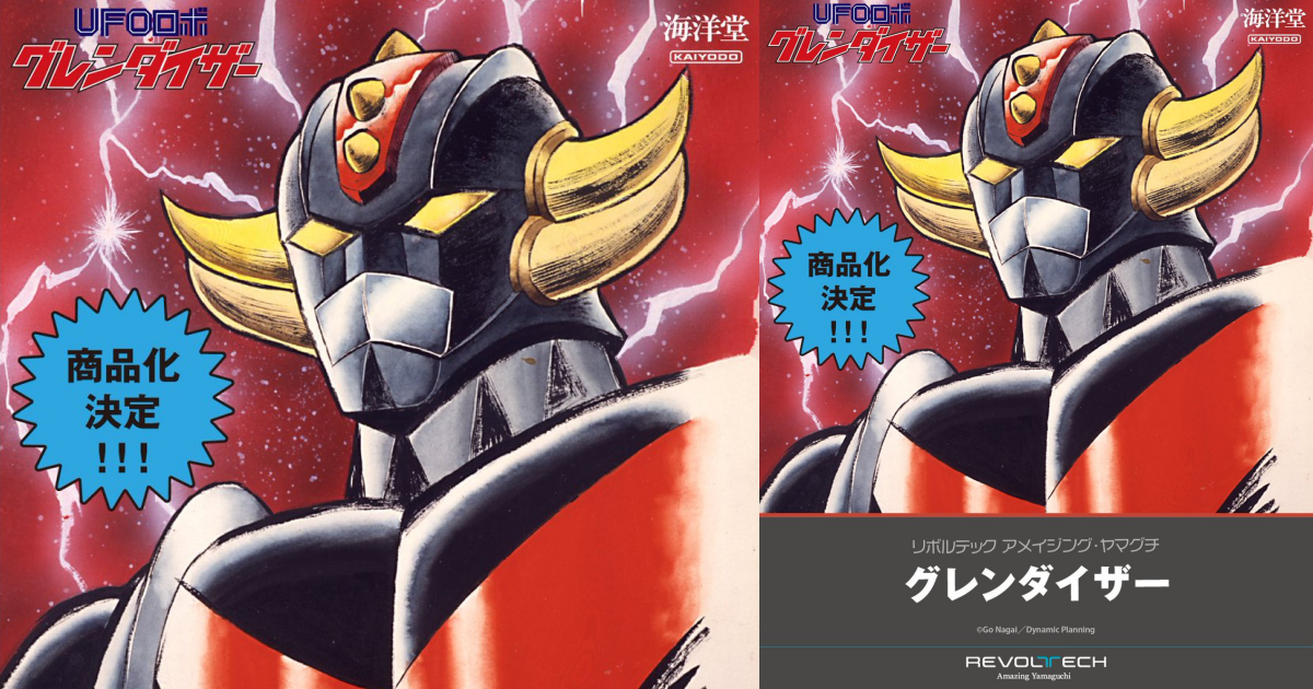Kaiyodo Announces Amazing Yamaguchi UFO Robot Grendizer Articulated Figure