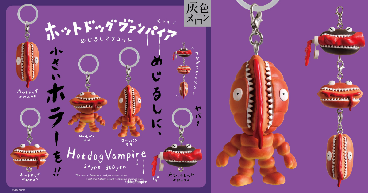 stasto Gray Melon Hotdog Vampire Mejirushi Accessory Capsule Toys Are Ready to Guard Your Umbrella