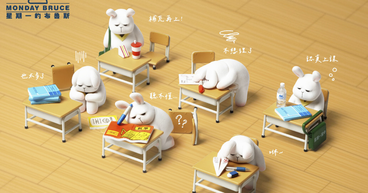MONDAY BRUCE MBR-A09 ブラインドボックス第9弾「今日も勉強しなくちゃ」登場！懐かしい学生生活を再現