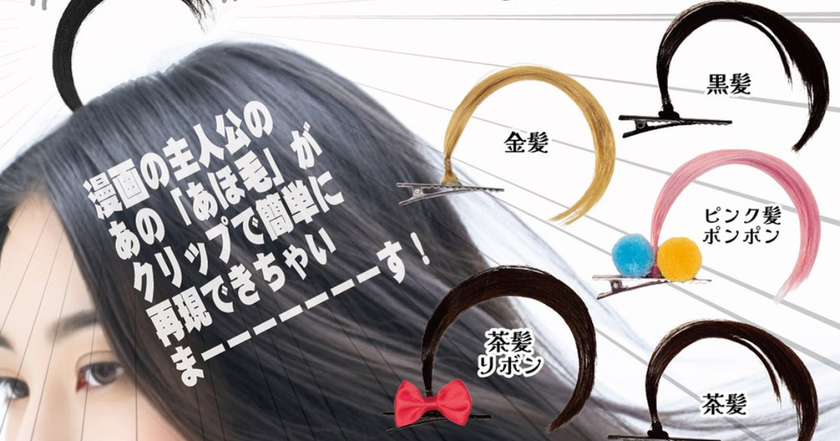 AMUSE Ahoge Hair Clip Capsule Toys Turn You Into an Anime Character