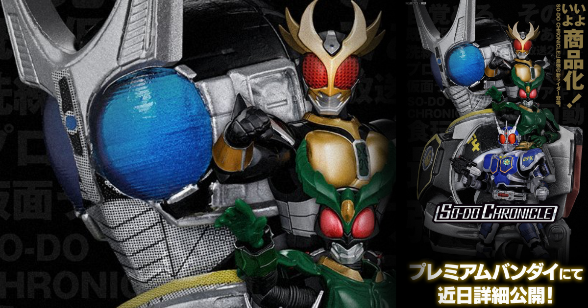 Bandai Candy Announces SO-DO CHRONICLE Kamen Rider G4 From "Kamen Rider Agito: Project G4"