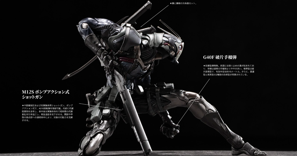 SexyIce「VERMIN ダイダロス計画 実験体 B0200 バッタ」可動フィギュア登場！3種のマスクとショットガン、二丁拳銃、鎌でフル武装
