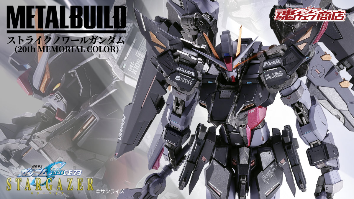 METAL BUILD Strike Noir Gundam (20th Memorial Color) Returns With Updated Paint and Accessories