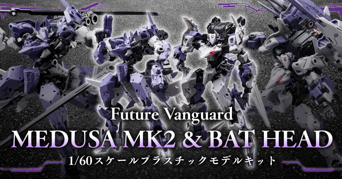 BIGFIREBIRD BUILD『バード/バイナリ シェード』MEDUSA MK2＆BAT HEADが1/60プラモデル化！大量の武装やウイングを備えた2機セット