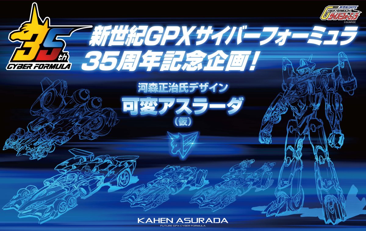 Future GPX Cyber Formula 35th Anniversary Transformable Asurada by Masaharu Kawamori Features a Robot Mode