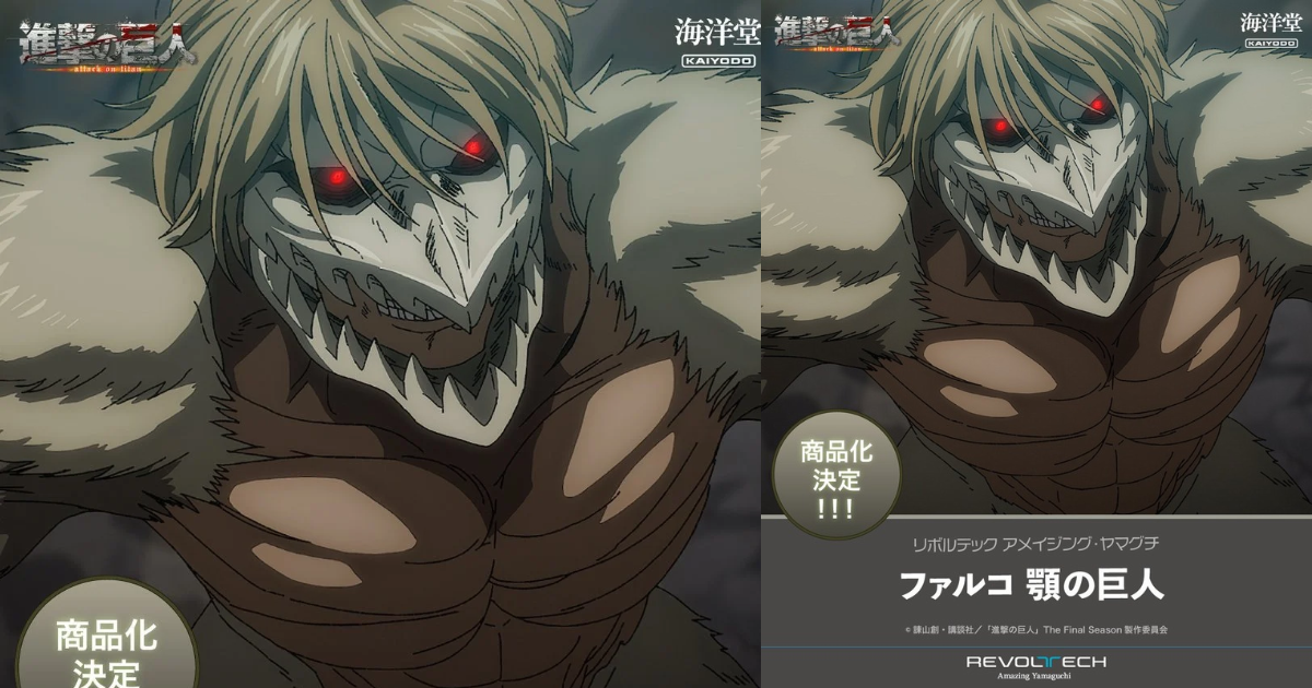 Kaiyodo Teases Amazing Yamaguchi "Attack on Titan" Falco Jaw Titan 6-Inch Action Figure