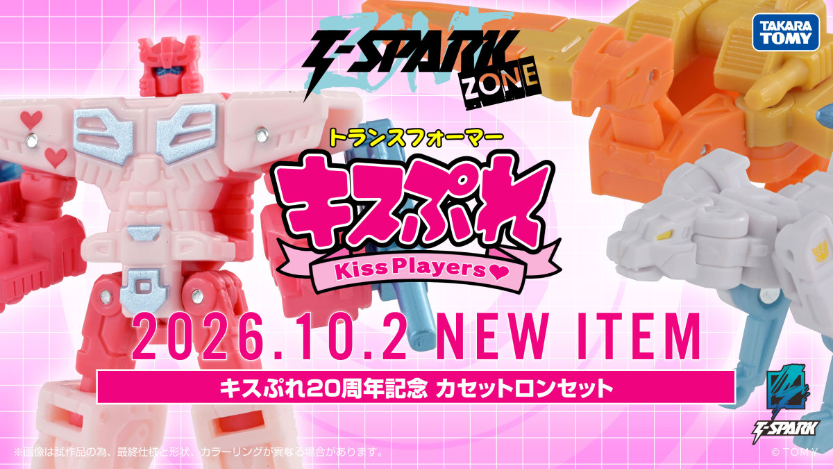 『トランスフォーマー キスぷれ』20周年記念「カセットロンセット」予告！公式が“黒歴史”を忘れていなかった
