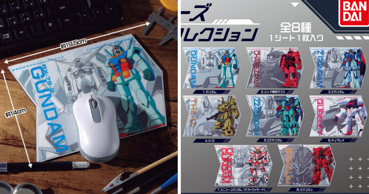 ガシャポン「ガンダムシリーズ マウスシートコレクション」登場！一年戦争からラプラス事変まで歴代主役機＆ライバル機が集結