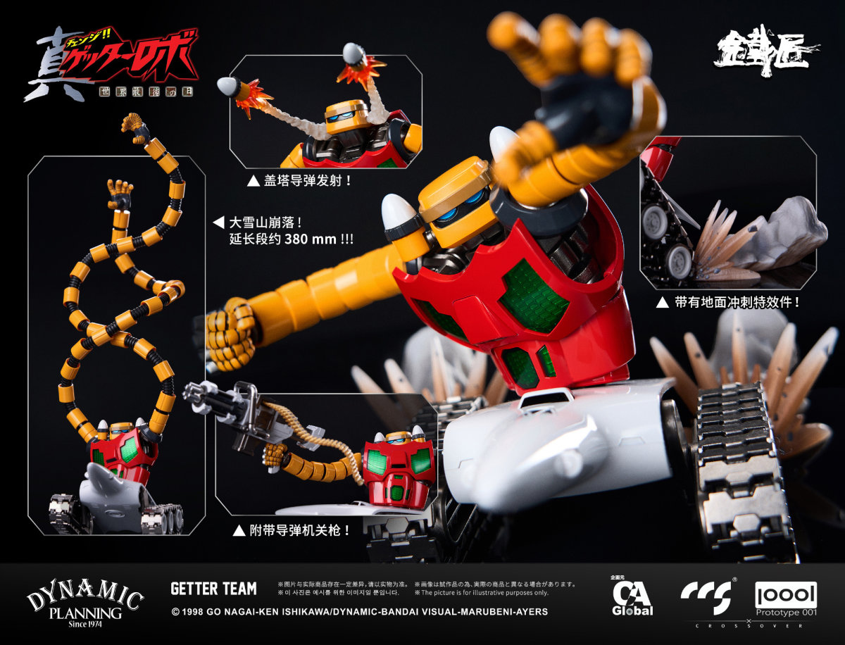公式画像更新！CCSTOYS「鉄匠」シリーズ『真ゲッターロボ 世界最後の日