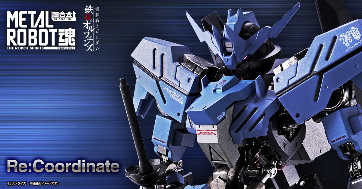預告公開！METAL ROBOT魂「《機動戰士鋼彈 鐵血孤兒》殘命鋼彈 Re:Coordinate」即將襲來！