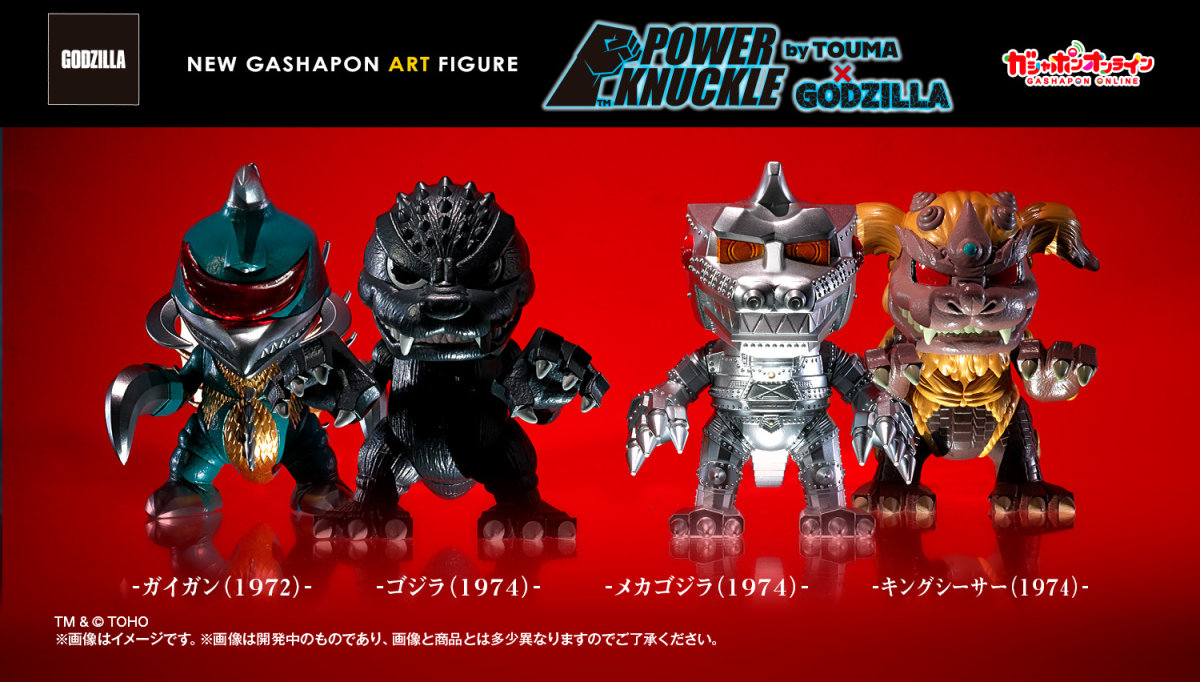 GASHAPON「POWER KNUCKLE byTOUMA × GODZILLA」轉蛋公開！與日本玩具藝術家合作的哥吉拉系列推出！