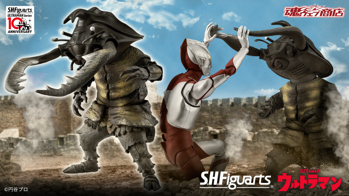 S.H.Figuarts Ultraman Antlar 60th Anniversary Edition Figure Burrows Back Into Battle