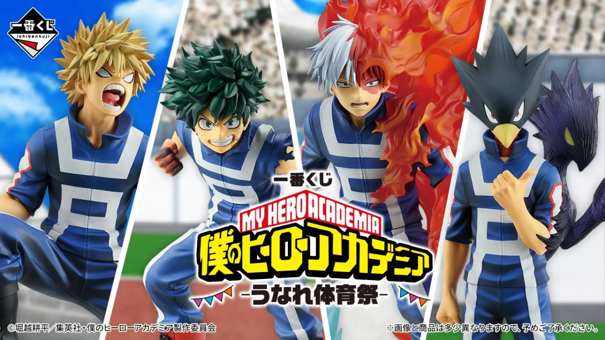 Ichiban Kuji My Hero Academia: Roaring Sports Festival Reveals Bakugo, Tokoyami, Deku, and Todoroki MASTERLISE Figures