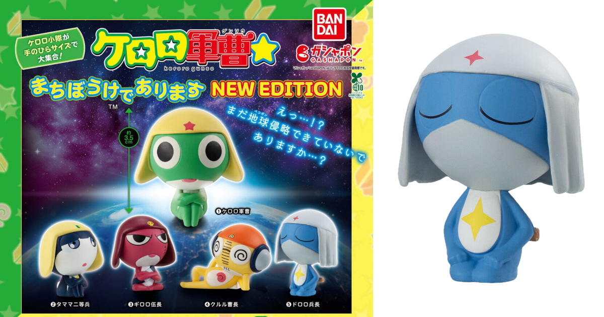 Gashapon Sgt. Frog☆ MACHIBOKE NEW EDITION Capsule Toys Bring Back the Keroro Platoon