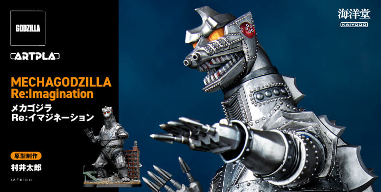 Kaiyodo ARTPLA Mechagodzilla Re:Imagination Model Kit Unleashes Terror of Mechagodzilla