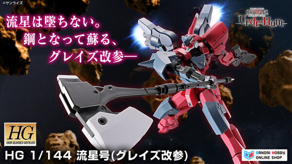 鋼彈鐵血孤兒外傳『HG 1/144 流星號(格雷茲改參) 』部分新規再現拼裝迪瓦茲零件的非對稱造型！
