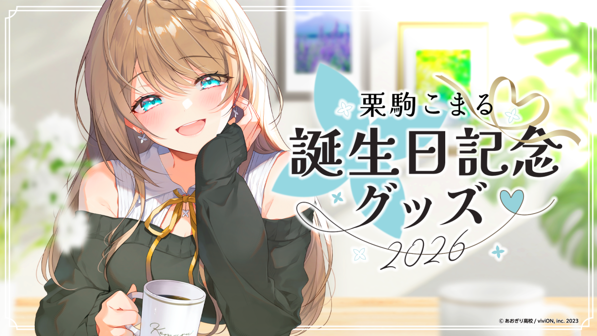 Aogiri High School VTuber Komaru Kurikoma Abruptly Goes on Hiatus, Return Date Remains Undecided Amid Contract-Related Matter
