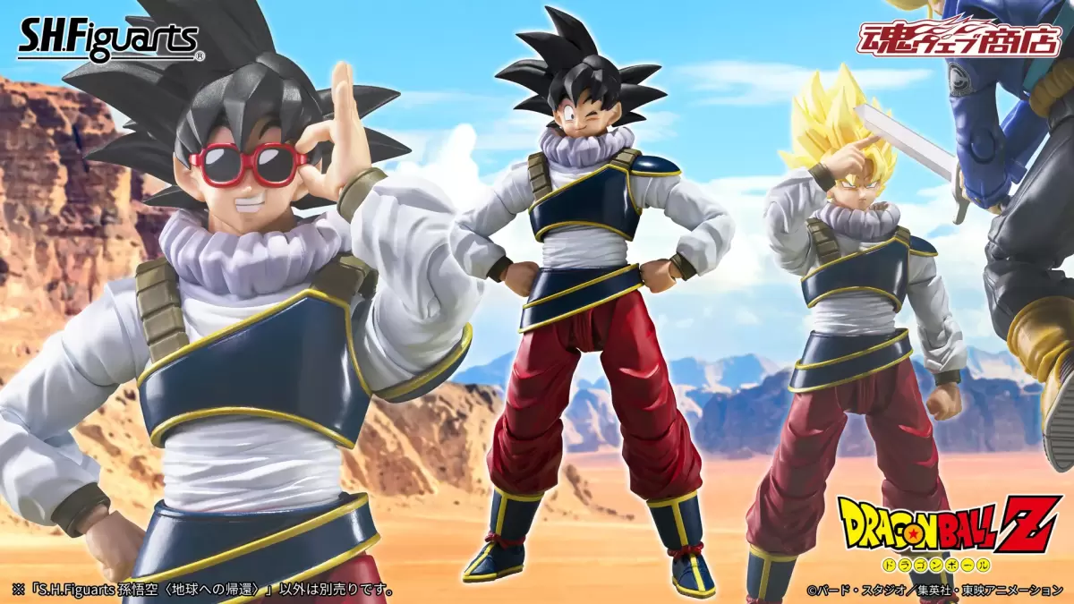 『ドラゴンボールZ』S.H.Figuarts 孫悟空〈地球への帰還〉が登場！ヤードラット星人の衣装姿を初可動フィギュア化