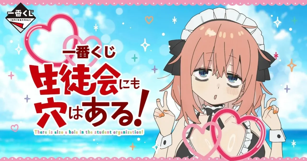 「一番くじ 生徒会にも穴はある！」陸奥こまろの両面ポスター＆バストアップアクリルボードが公開！