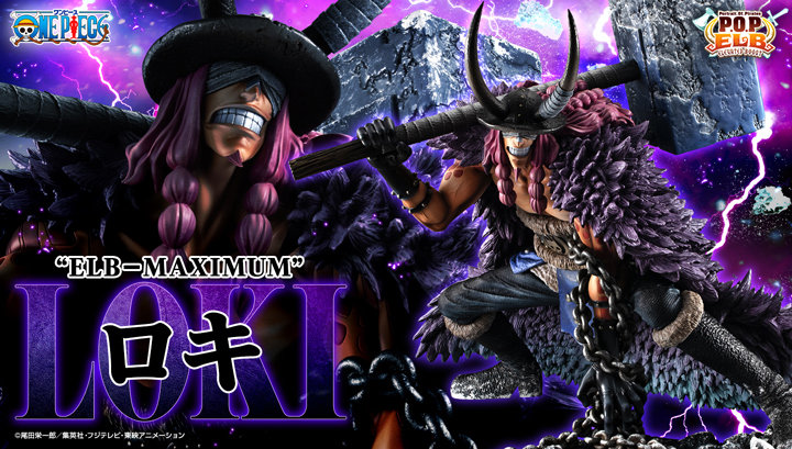メガハウス「Portrait.Of.Pirates ワンピース “ELB-MAXIMUM” ロキ」発表！全高31cmの圧巻ボリューム