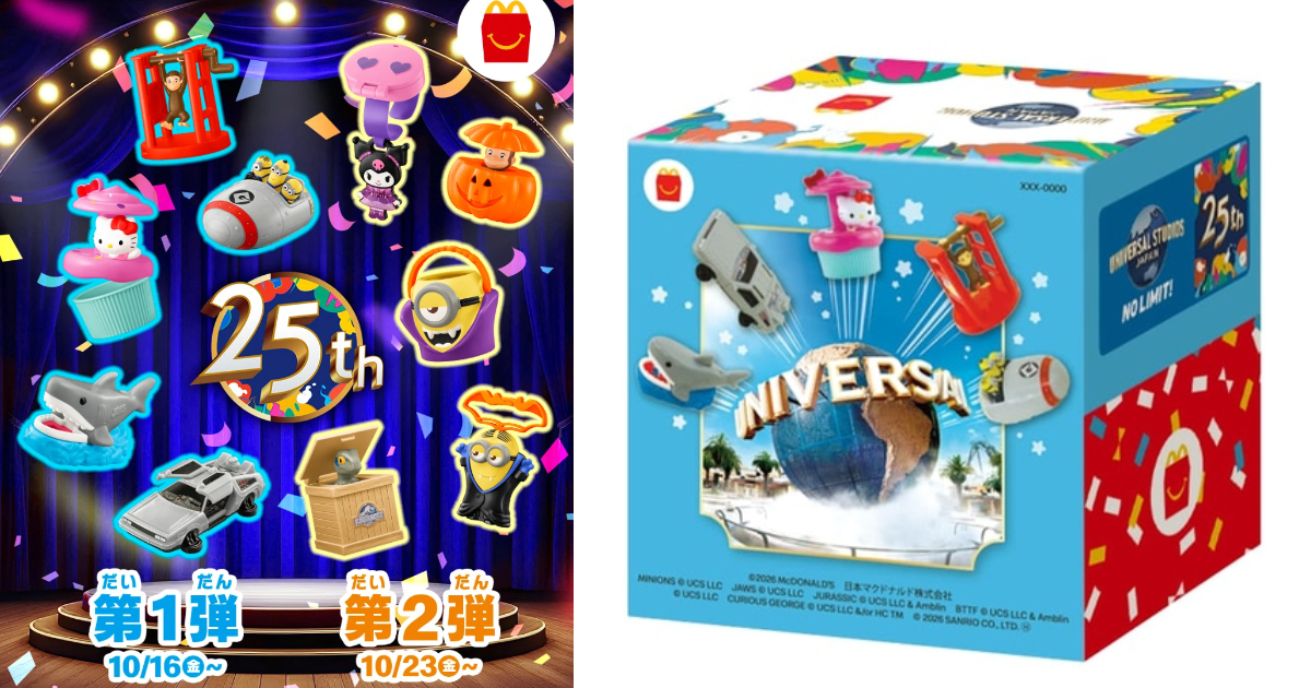 日本麥當勞「USJ全明星」快樂兒童餐贈品十月中開賣 歡慶日本環球影城25週年！
