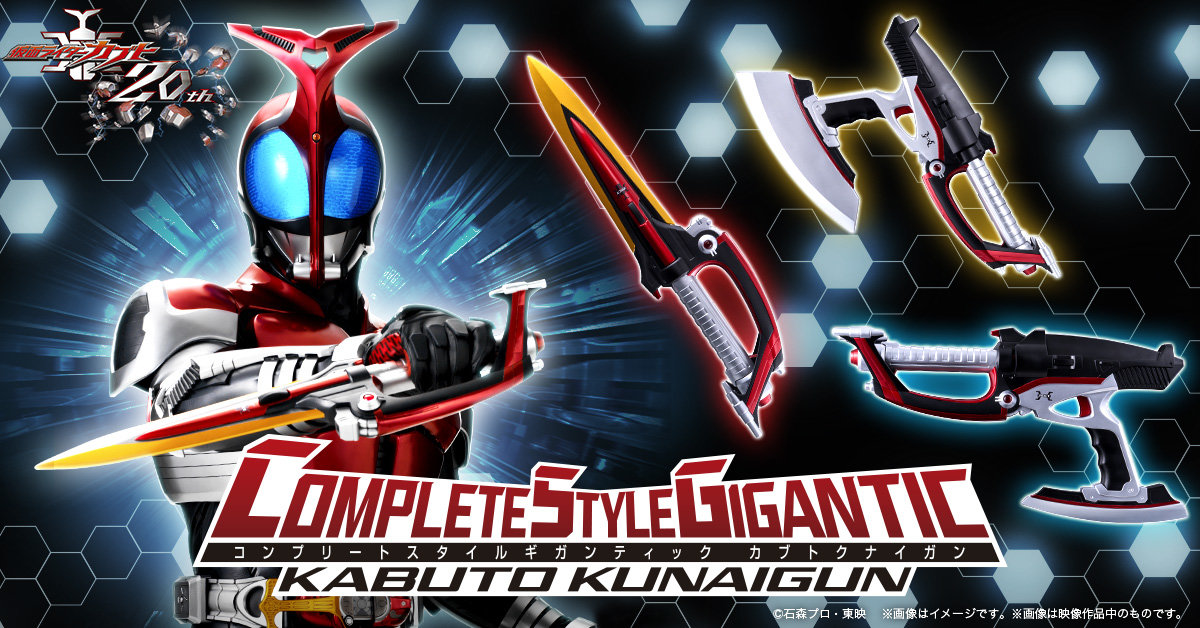 Kamen Rider Kabuto CSG Kabuto Kunai Gun Measures Nearly 50cm and Recreates All Three Weapon Modes