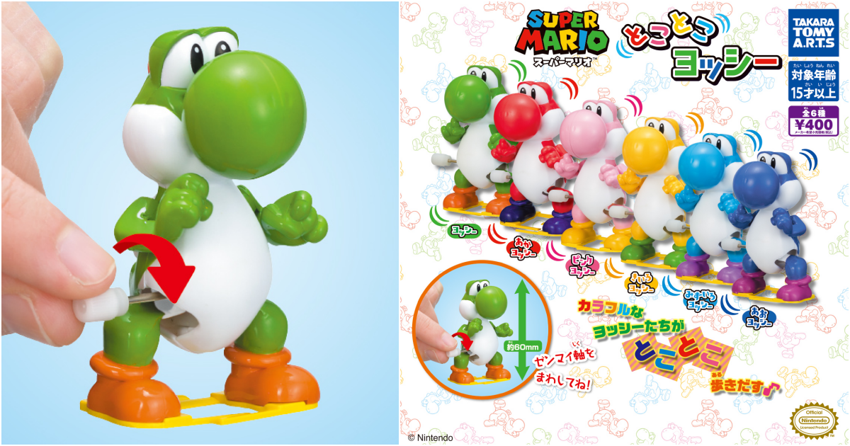T-ARTS Super Mario Bros. Wind-Up Yoshi Capsule Toys Waddle Forward at 2.4 Inches Tall