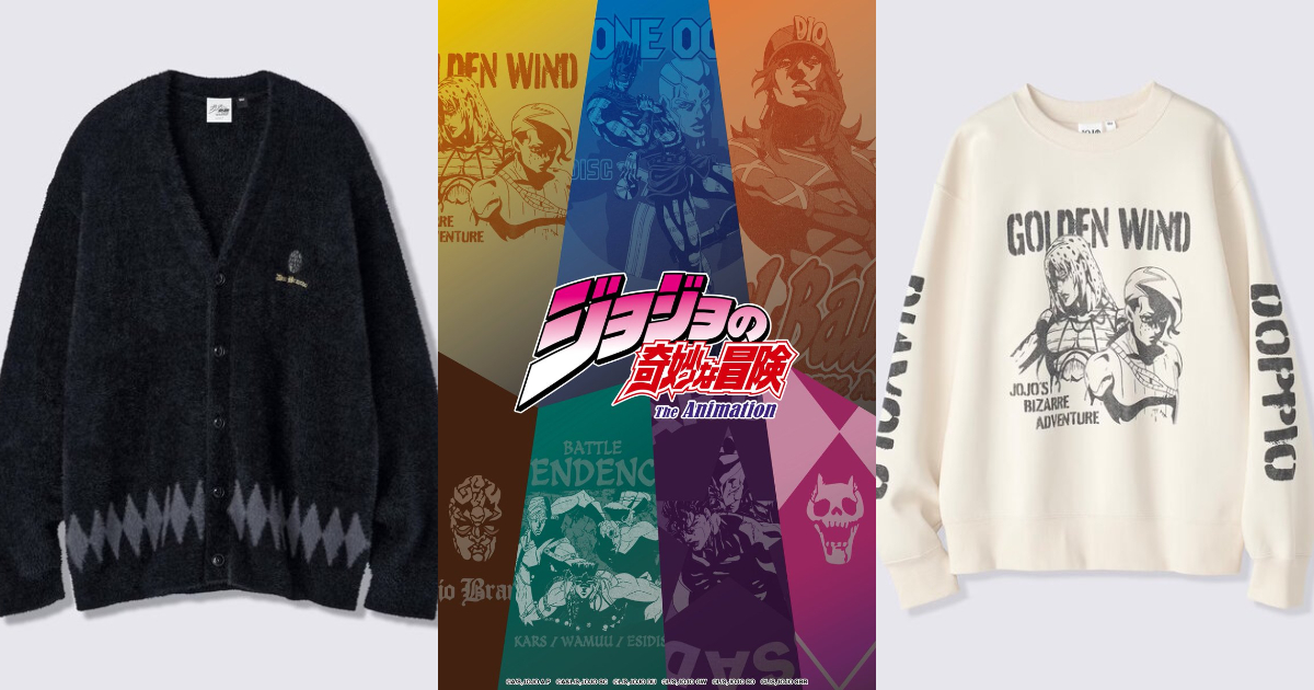 GU ✕《JoJo的奇妙冒險》聯名秋冬服飾12月上市  Dio石假面針織衫&反派設計呈現！