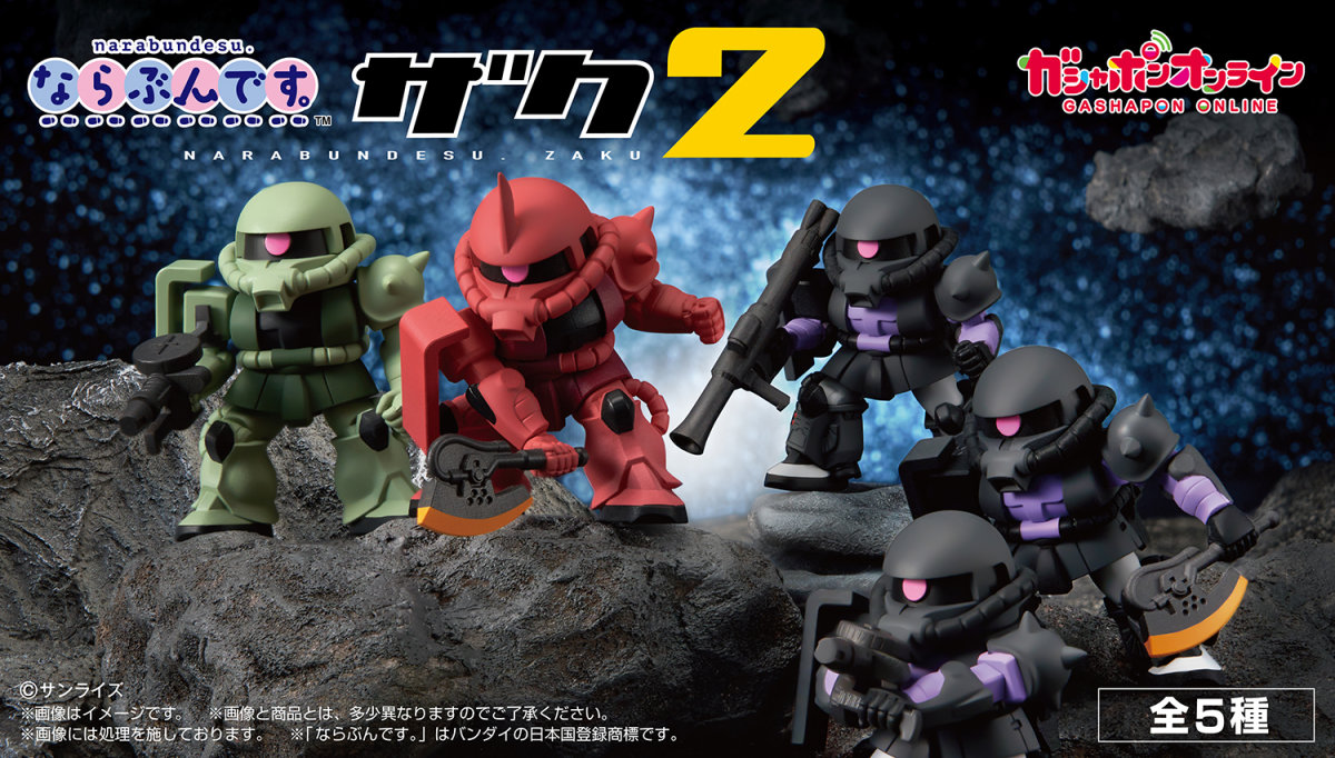 GASHAPON《機動戰士鋼彈》「薩克 排排隊轉蛋」第二彈 薩克就是要多擺幾隻 才有吉翁軍的味道！