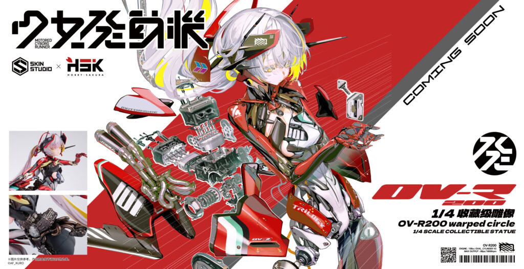 Hobby Sakura「少女發動機 OV-R200 “Warped circle”」1/4 比例雕像 彩色試作品公開 深紅機械裝甲展現疾速姿態！