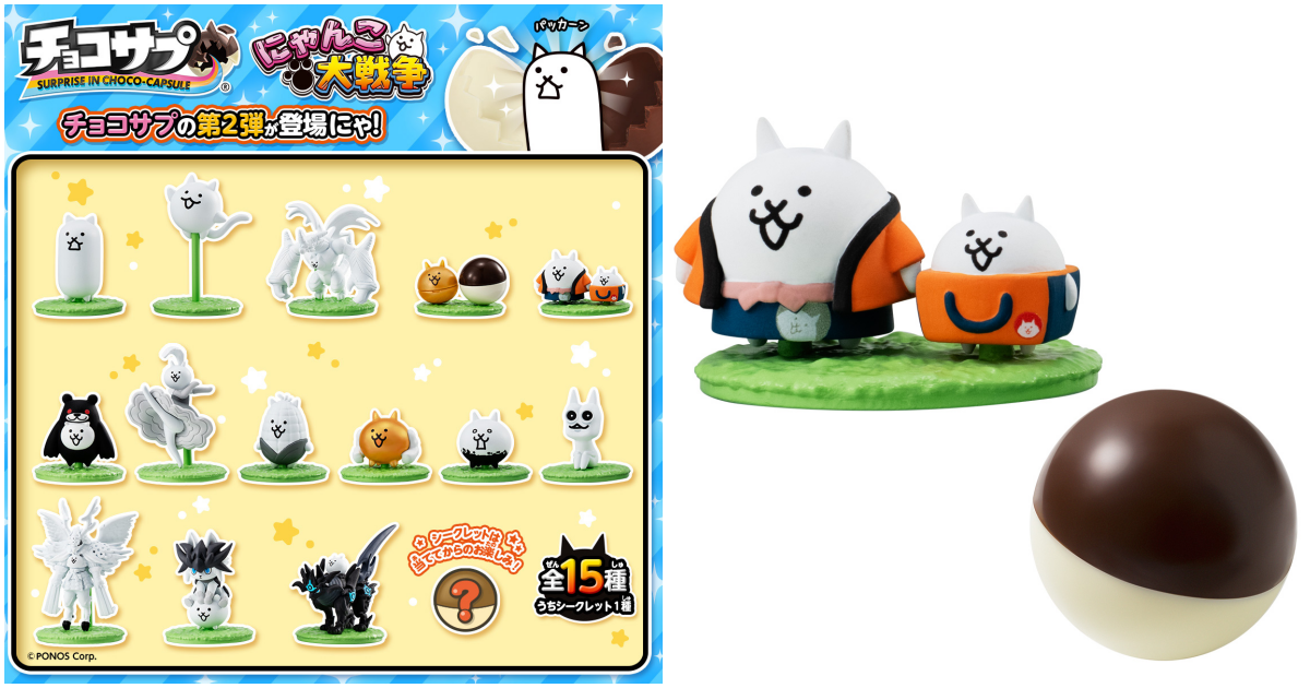 バンダイ食玩「チョコサプ にゃんこ大戦争2」2027年5月発売！チョコサプネコC、ネコ店長＆ネコ店員CC、黒獣ガオウら全15種