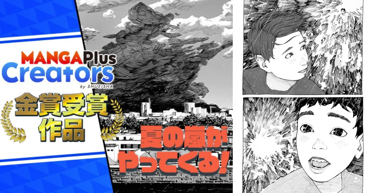 21歳のスペイン人漫画家が金賞受賞、「少年ジャンプ＋」デビュー！ スペイン語投稿作では史上初