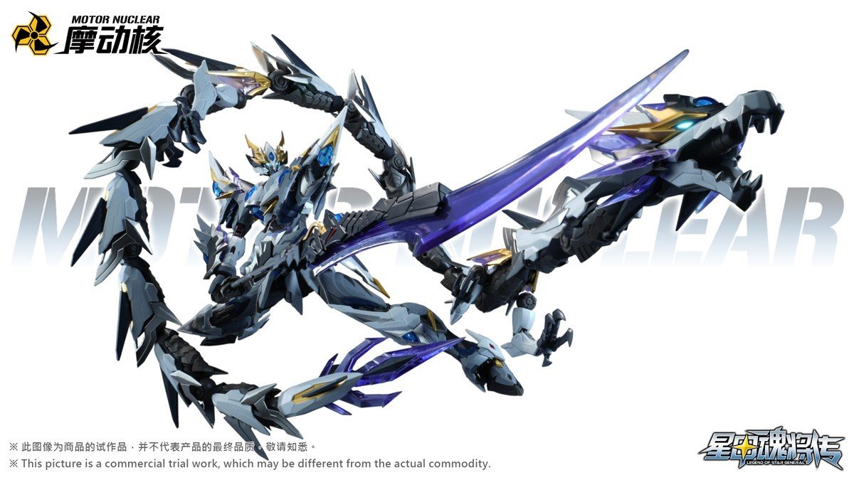MOTOR NUCLEAR『星甲魂将伝』MNP-XH03WA 敖丙（ごうへい）威武カラーが登場！白・グレーの装甲と専用武装「寒殺龍」を再現