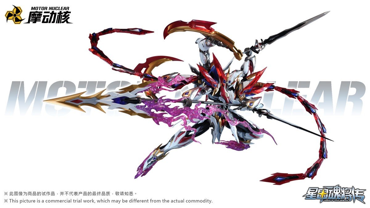 MOTOR NUCLEAR『星甲魂将伝』MNP-XH04WA 哪吒（なた）威武カラーが登場！六臂形態で火尖槍や乾坤圏、風火輪をフル装備