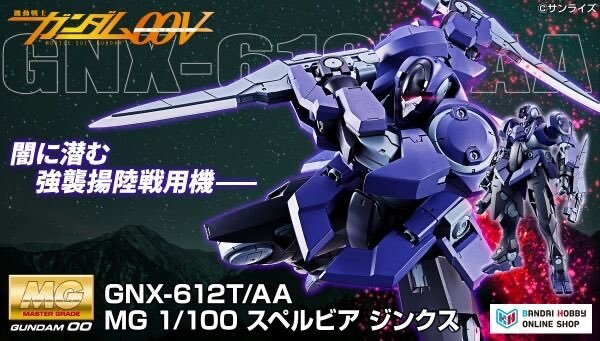 鋼彈00V『MG 1/100 卓越型GN-X』全貌公開 新規機構、武裝實現忍者般的戰鬥姿態！