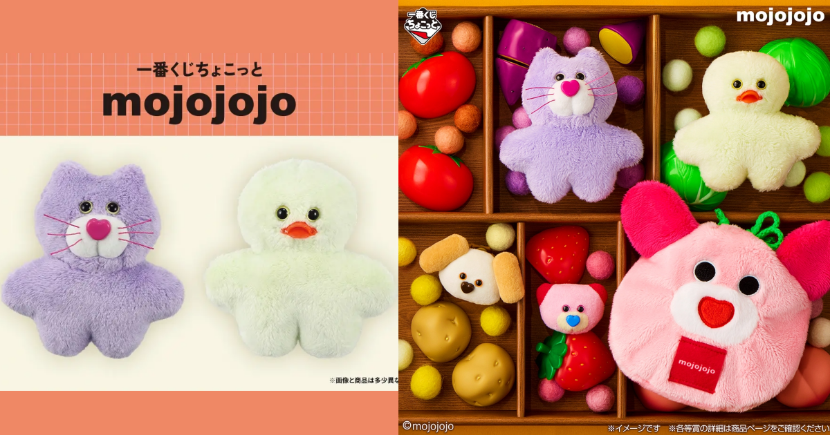 一番賞 小小抽「Mojojojo」全品項正式公開～絨毛扣環玩偶、造型束口袋等超可愛賞品療癒開抽！