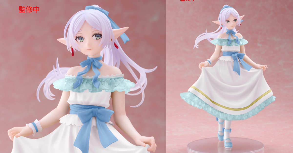 タイトー「Coreful フィギュア 葬送のフリーレン フリーレン（Renewal）」が登場！白×ブルーの優雅なドレス姿